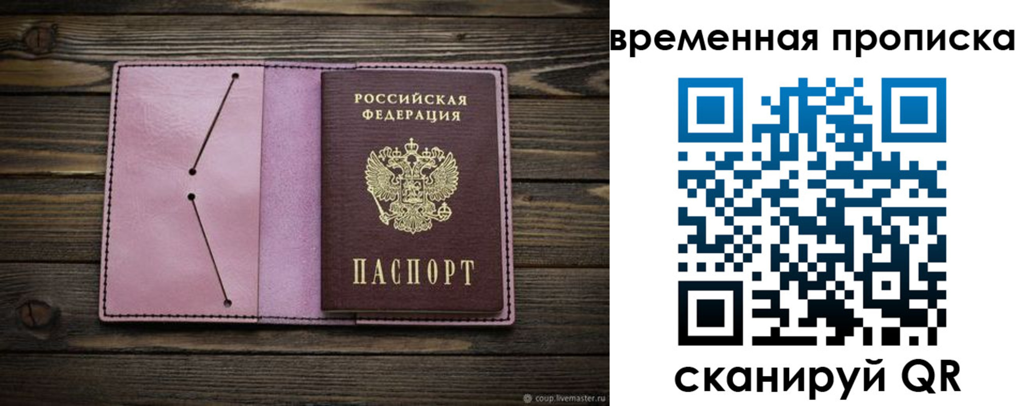 прописка иностранных граждан в Дальнегорске