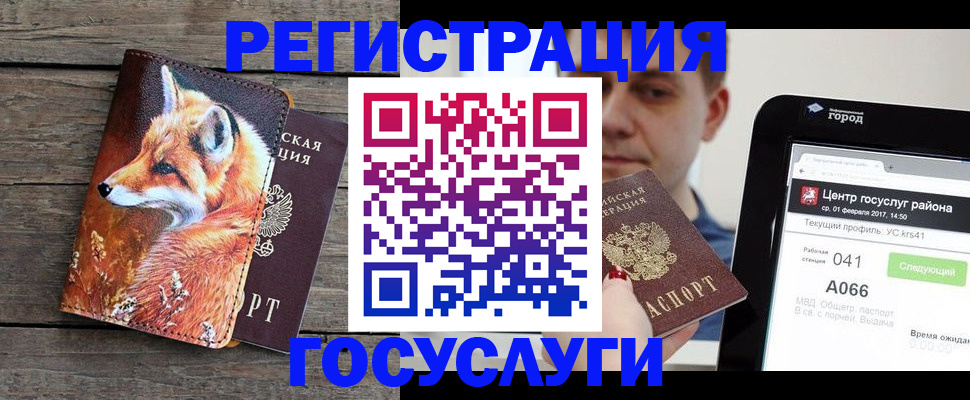 временная регистрация надежно в Дальнегорске