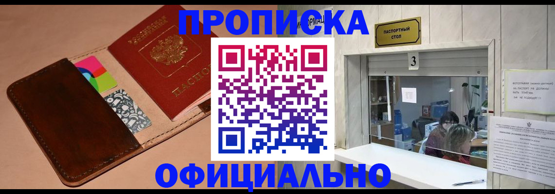 временная регистрация недорого в Дальнегорске