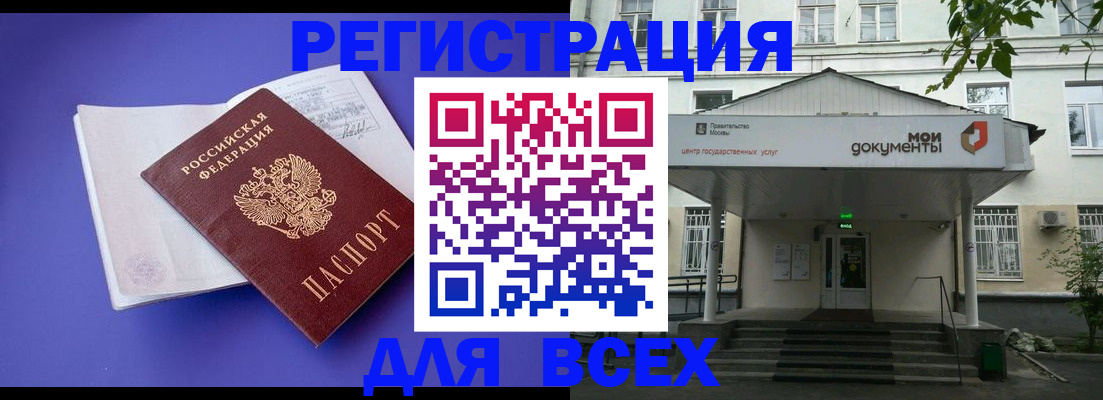 регистрация в Дальнегорске