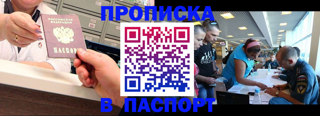временная регистрация 2025 в Дальнегорске